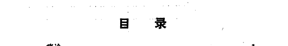 汉代学术史 封面