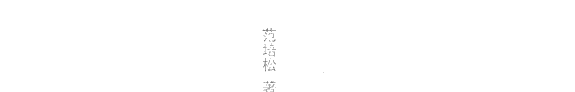 中囯散文史 封面