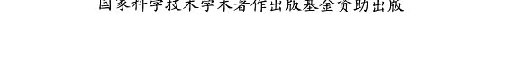 中国少数民族传统医药大系 封面