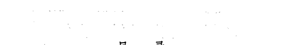 文字训诂论集 封面