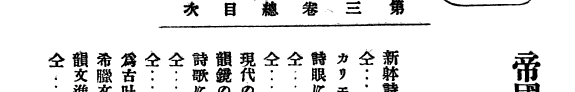 帝国文学 封面