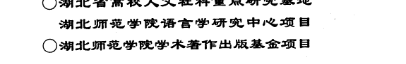 现代训诂学导论 封面