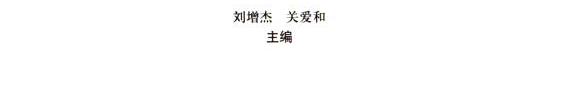 中国近现代文学思潮史 封面