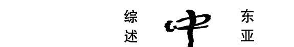 中国考古集成 封面