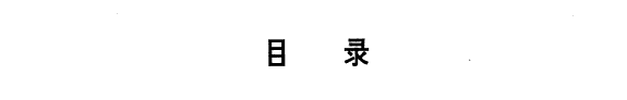宋明之际的社会心理与小说 封面