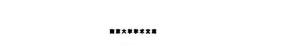 朱熹文学硏究 封面
