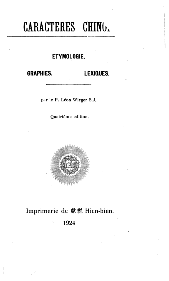 Caractères chinois 封面