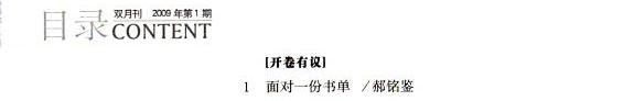 编辑学刊 封面