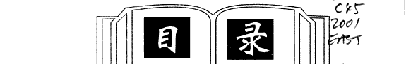 中学语文教与学 封面
