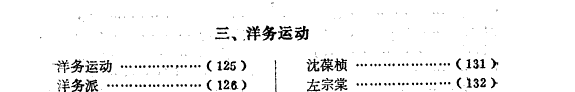 新编中国史学习手册 封面
