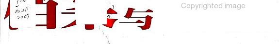 档案与建设 封面
