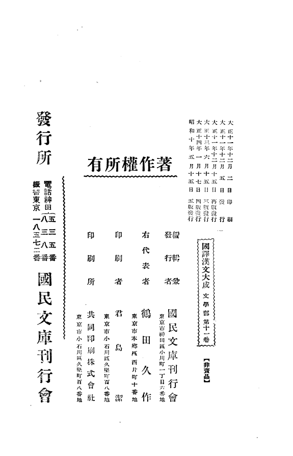 桃花扇 封面