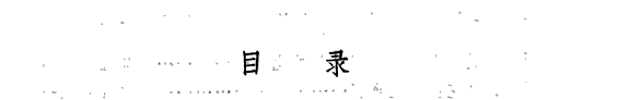 严羽学术研究论文选 封面