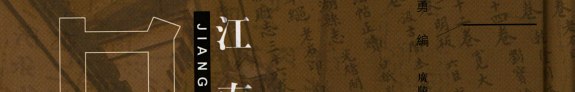 江南旧书店古书價格目錄: 来青閣书目. 博古齋书目. 蟫隐廬旧本书目. 上海魯殿书社明清善本书目. 掃叶山房书籍目錄. 广雅书局书目 封面
