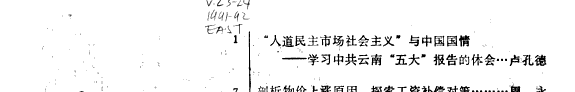 云南师范大学哲学社会科学学报 封面