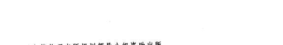 先秦兵书通解 封面