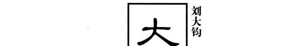 大易集义 封面