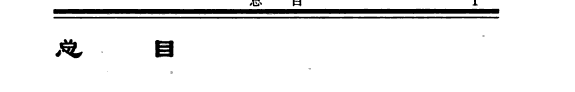 中华五千年生态文化 封面