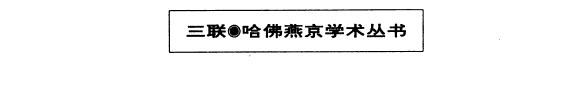 门阀士族与永明文学 封面