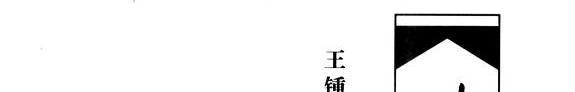 清史餘考 封面
