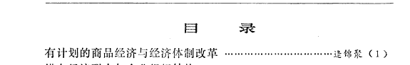 天津师院学报 封面