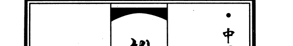 柳周词传 封面