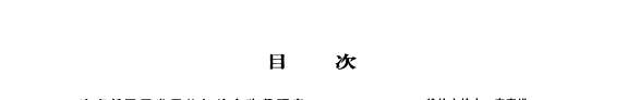 天津师大学报 封面