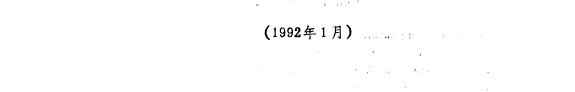中国中药杂志 封面