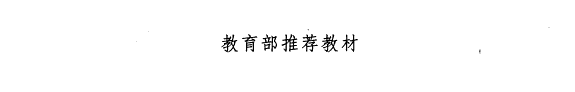 中国当代文学名篇选读 封面