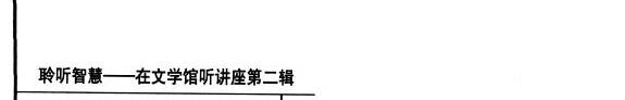 老舍的文学地图 封面