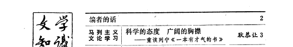 文学知识 封面