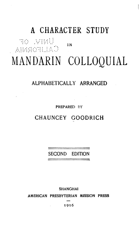 A character study in Mandarin colloquial 封面