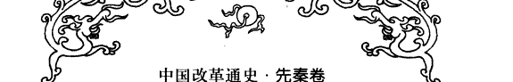 历史风云在改革中激荡 封面