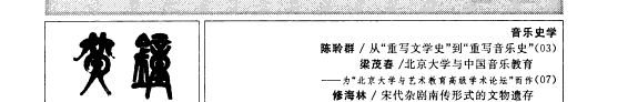 黄钟 封面