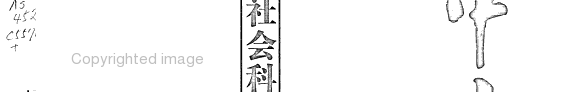 中山大学学报 封面
