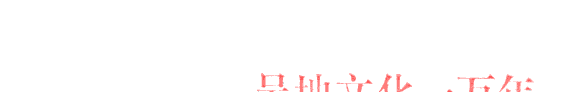 吴地文化一万年 封面