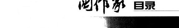中囯作家 封面