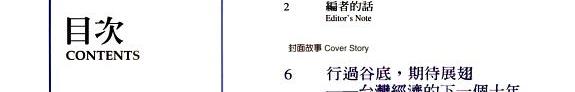 光华畫報 封面