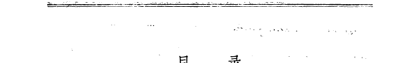 古籍整理与研究 封面