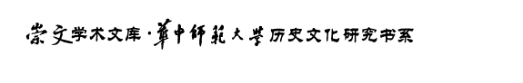 史学理论与史学史 封面