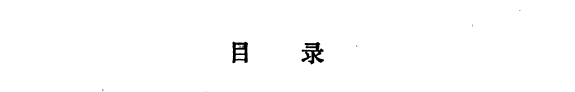 先秦语法 封面