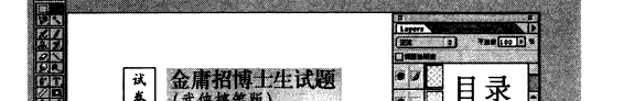 网络金庸 封面