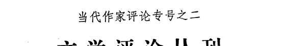 文学論集 封面