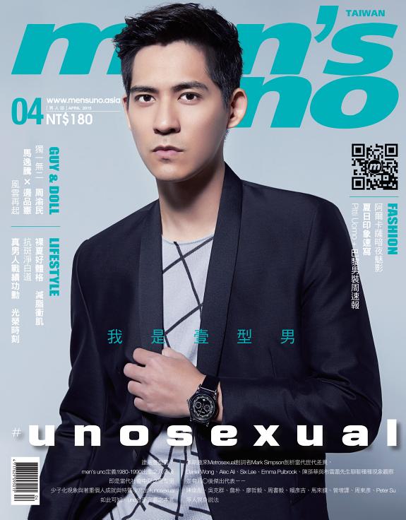 男人誌 men's uno No.188 封面
