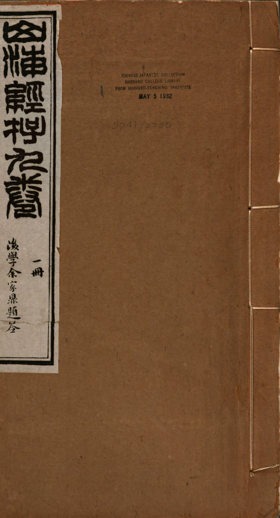 山海經存 封面