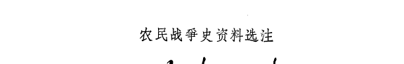 王小波李顺起义资料选注 封面