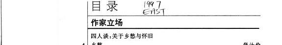 天涯 封面