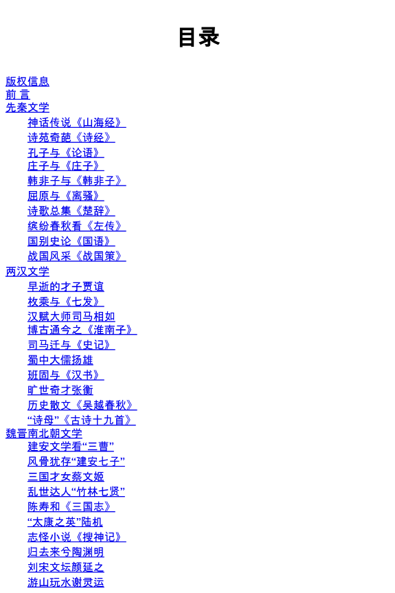 中__代文_精_ 封面