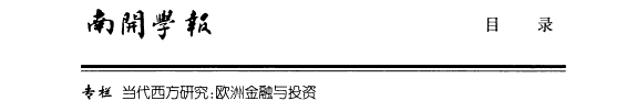 Nan kai xue bao 封面