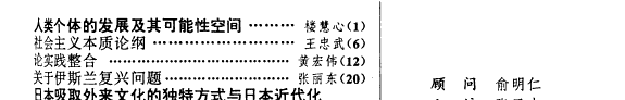 Journal of Zhejiang University 封面